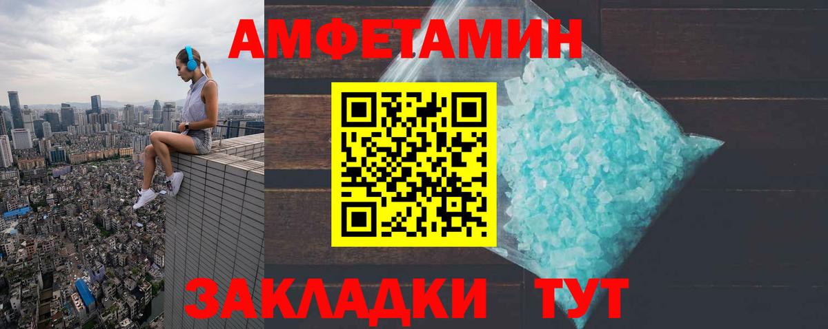 АМФЕТАМИН Premium Топки