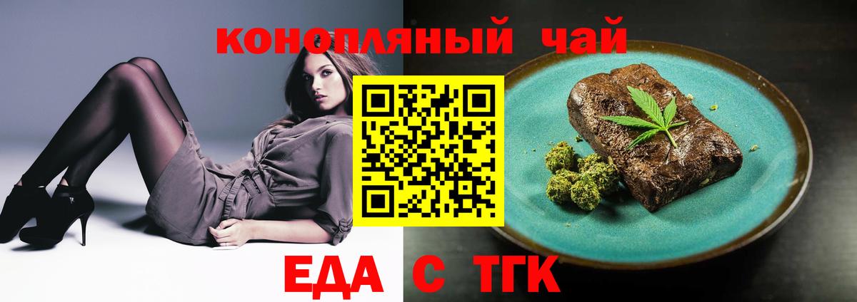 Топки  Печенье с ТГК конопля  Вход с VPN 