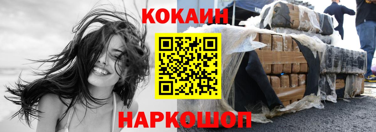 Кокаин 97% Топки