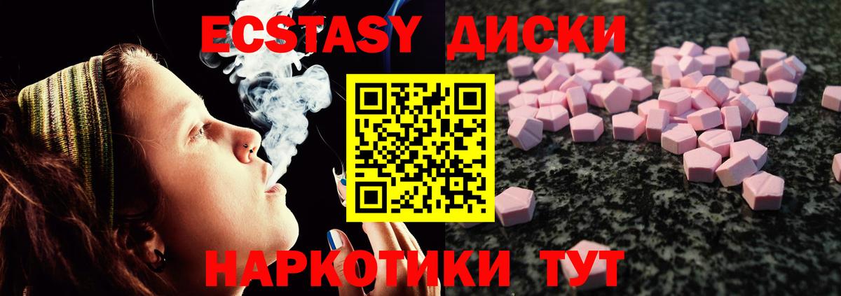 Топки  ЭКСТАЗИ  Вход с VPN  Ecstasy таблы 