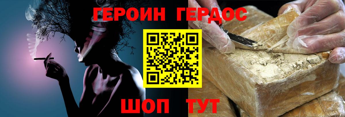 Топки  Героин хмурый  Вход с VPN 