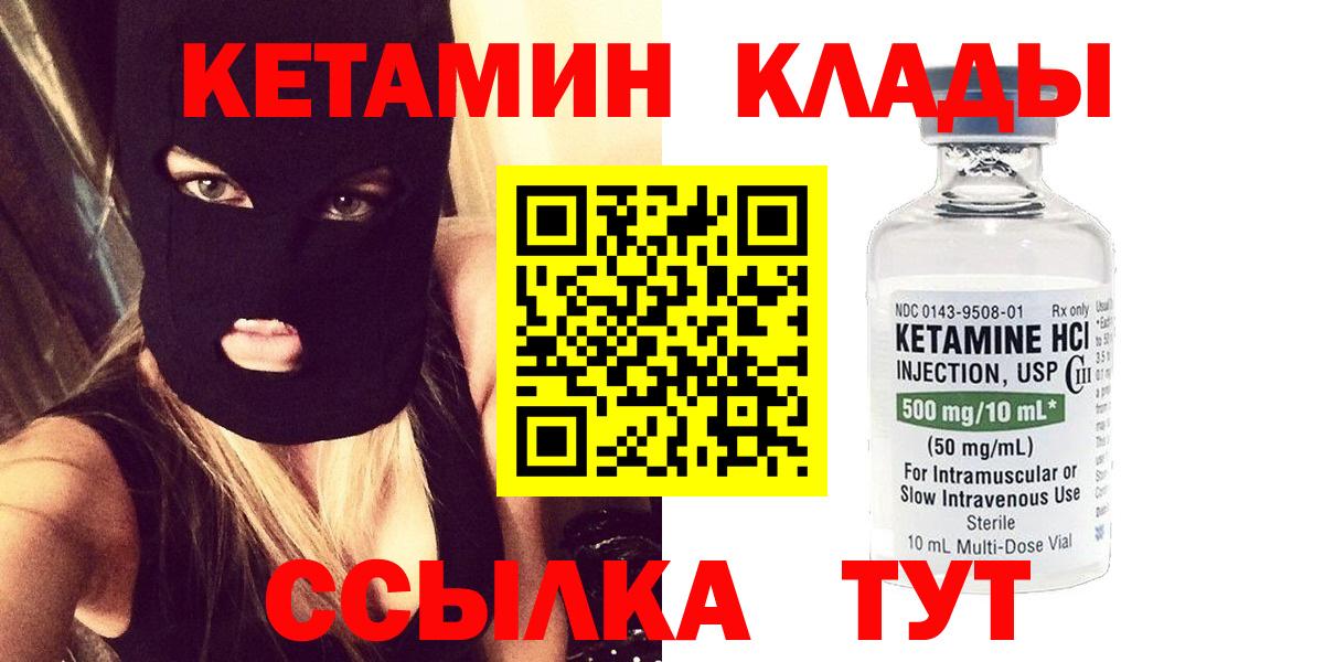 Топки  Кетамин ketamine  Вход с VPN 