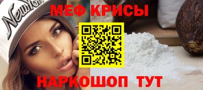 мяу мяу кристалл Тара