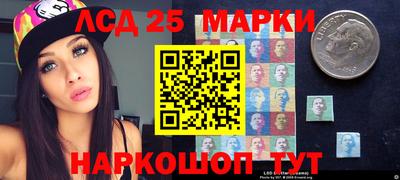 марки lsd Старая Купавна