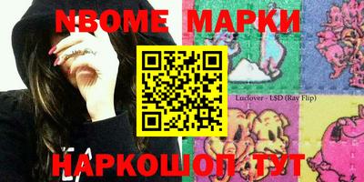 марки lsd Старая Купавна
