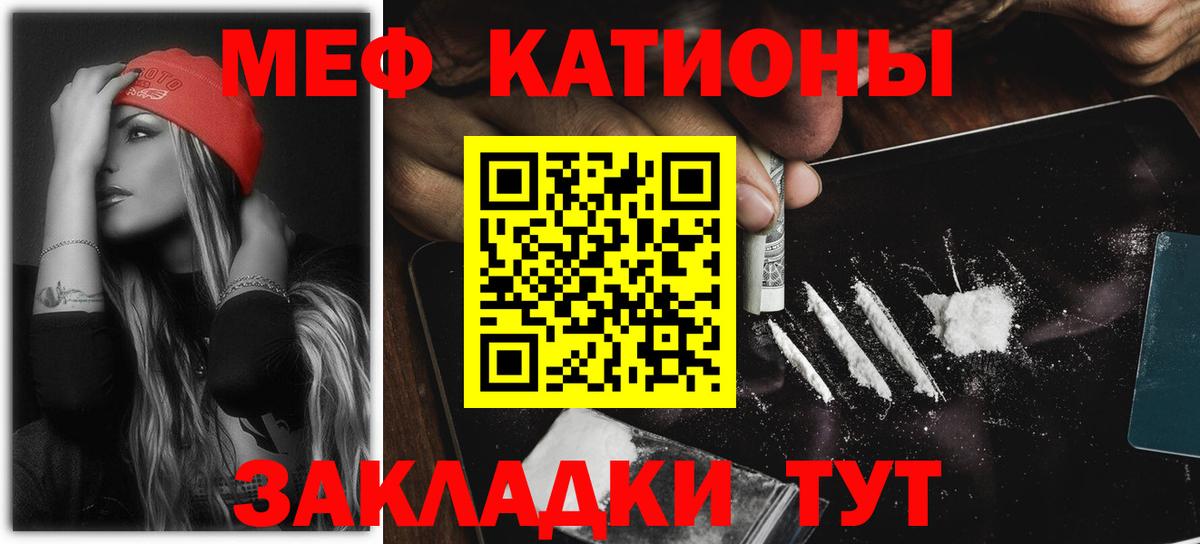 Топки  МЯУ-МЯУ VHQ  Меф  Вход с VPN  Мефедрон 