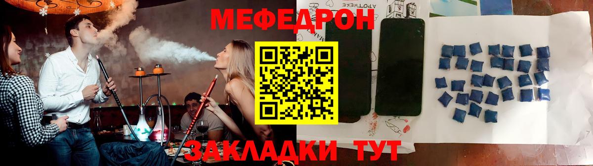 Меф мука Топки