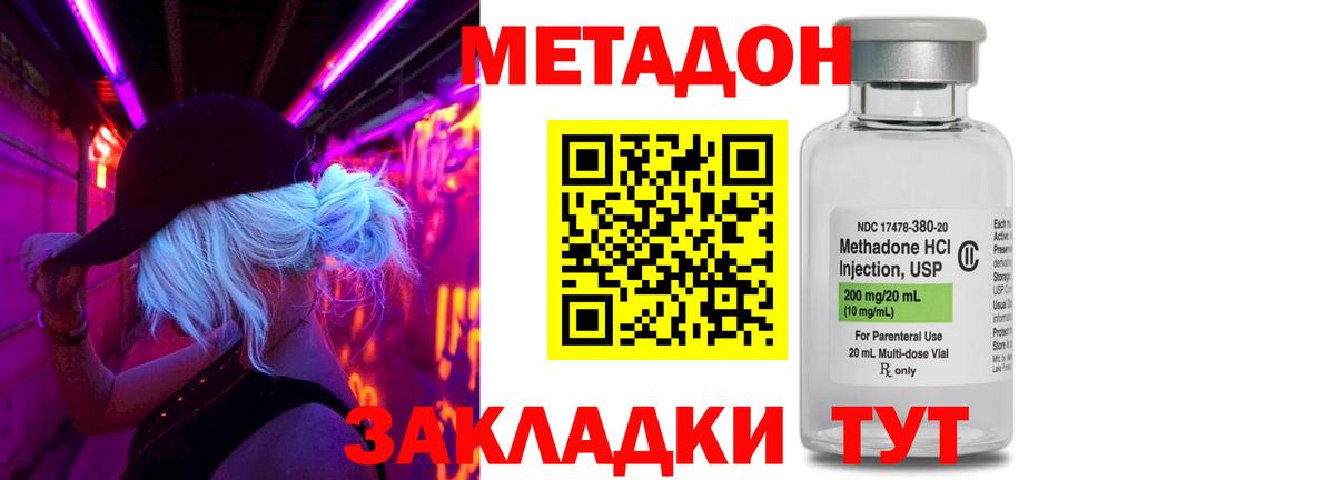 Метадон белоснежный    ссылка  Топки  Вход с VPN  Метадон methadone 