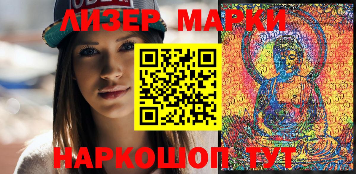 Топки  Марки N-bome 1,8мг  Вход с VPN 