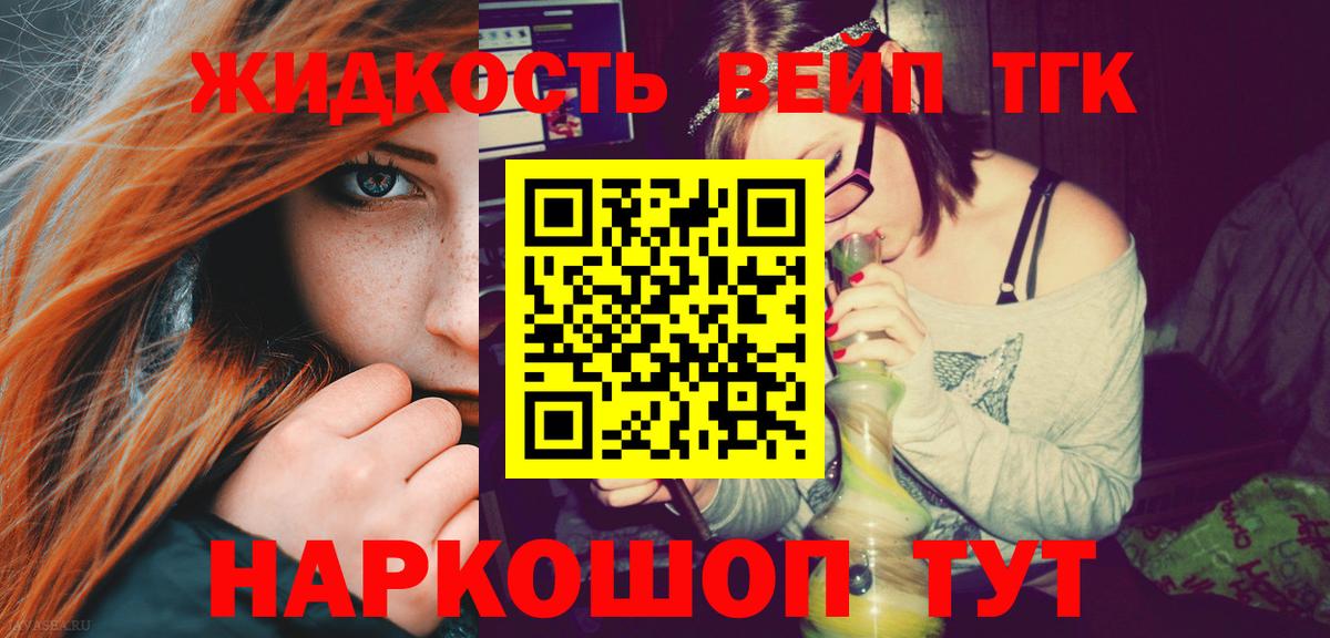ТГК концентрат  Вход с VPN  Дистиллят ТГК жижа  Топки 